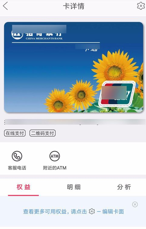 云闪付怎么刷公交？ 云闪付刷公交方法介绍