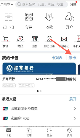 云闪付怎么绑定银行卡？ 云闪付绑定银行卡方法介绍