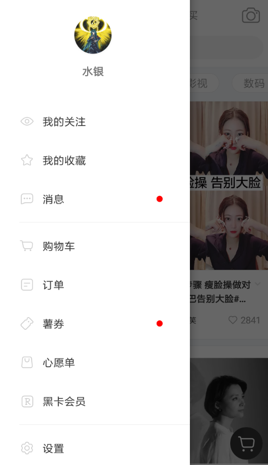 小红书怎么修改id？ 小红书id修改教程