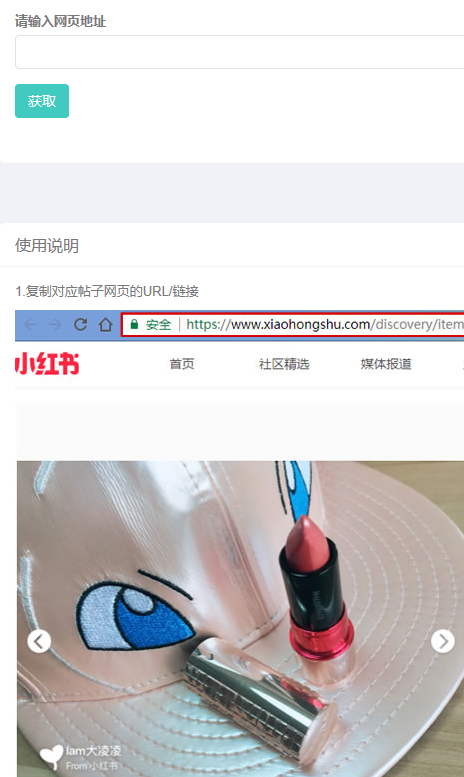 小红书怎么保存图片？ 小红书保存图片方法介绍