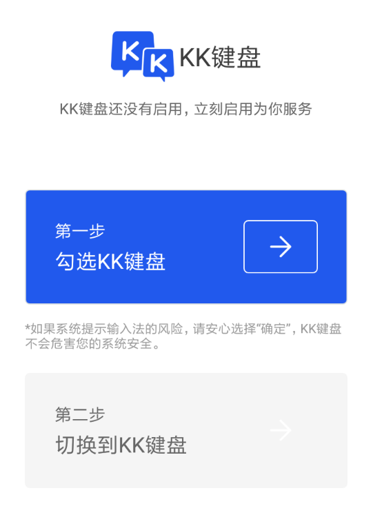 kk键盘怎么连发？ kk键盘设置连发教程