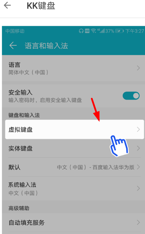 kk键盘怎么恢复原始键盘？ kk键盘恢复原键盘方法介绍