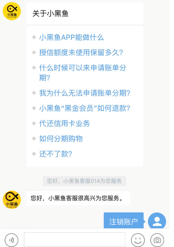 小黑鱼怎么注销账号？ 小黑鱼账号注销方法介绍