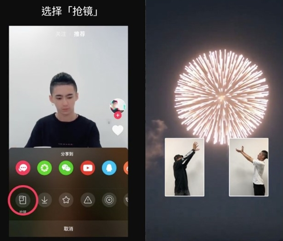 抖音抢镜有什么用？ 抖音抢镜功能在哪里？