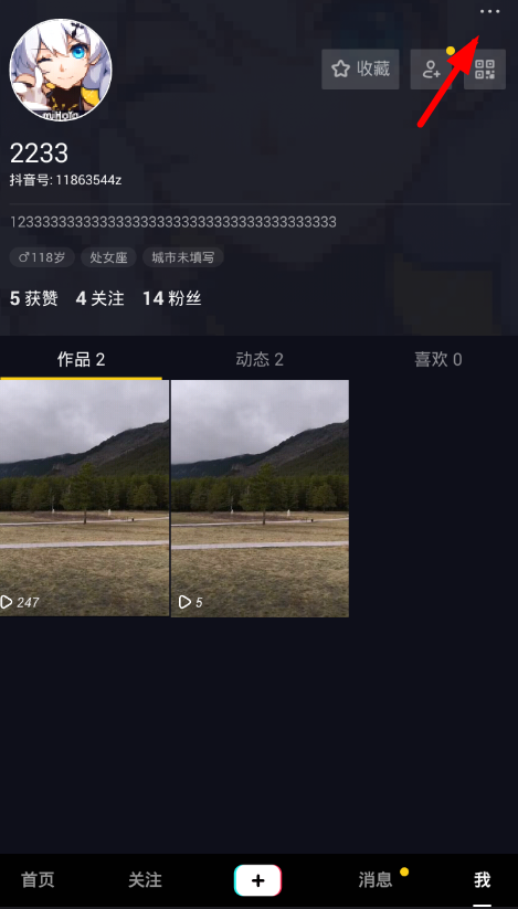 抖音头像怎么加v？ 抖音头像加v方法介绍