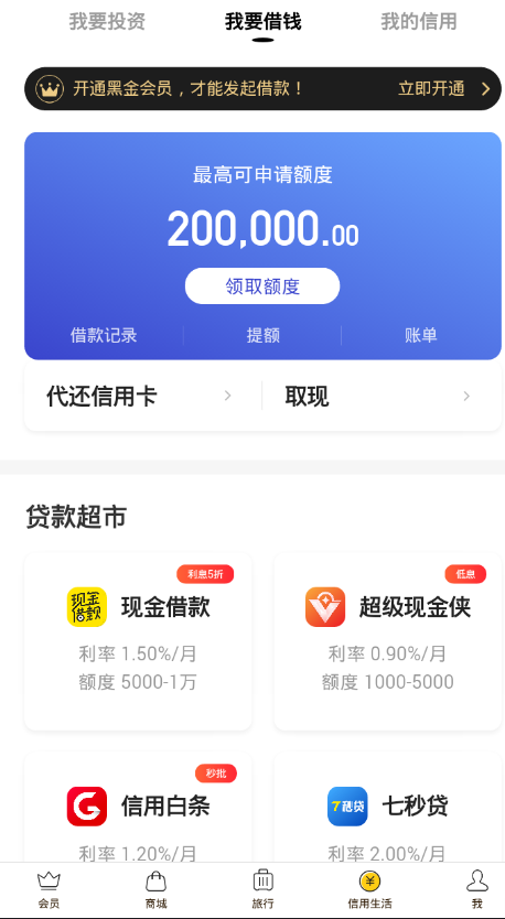 小黑鱼怎么提现？ 小黑鱼可以提现吗？