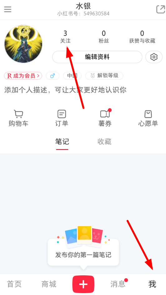 小红书通讯录好友在哪？ 小红书添加通讯录好友教程