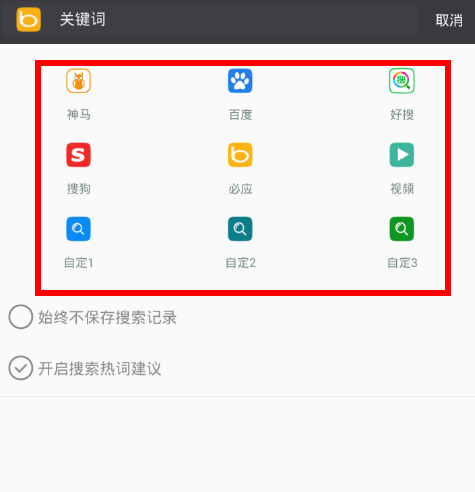 米侠浏览器怎么设置搜索引擎？ 米侠浏览器搜索引擎设置教程