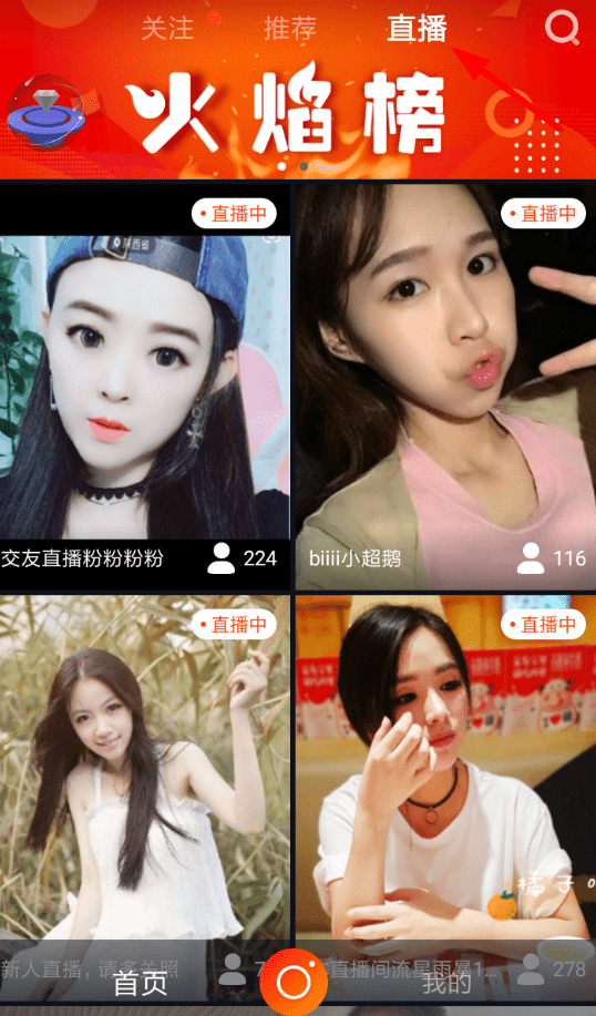 火牛视频直播怎么分红？ 火牛视频直播分红规则介绍