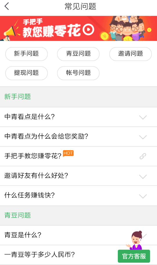 中青看点怎么解绑手机号？ 中青看点可以解绑手机号吗？