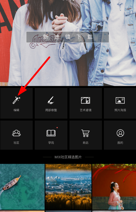 mix魔法天空在哪里？ mix魔法天空滤镜怎么用？