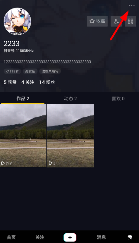 抖音个人名片怎么分享？ 抖音分享个人名片方法介绍