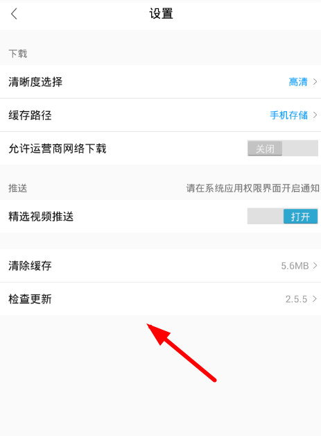 聚看影视怎么更新？ 聚看影视升级更新方法介绍