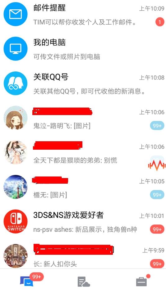 腾讯tim怎么隐藏不常用好友？ 腾讯tim隐藏不常用好友教程