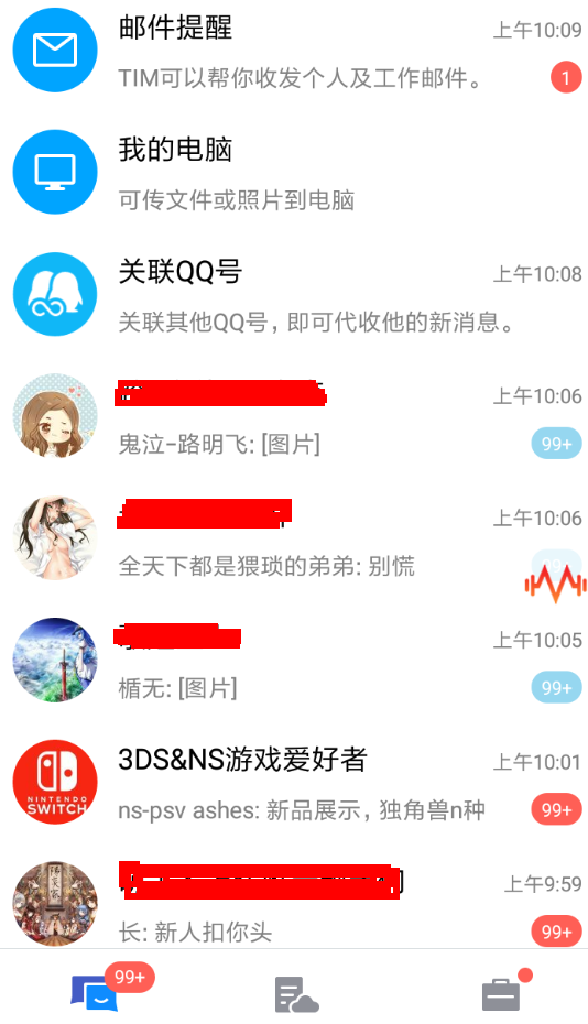 腾讯TIM怎么编辑分组？ 腾讯TIM编辑分组方法介绍