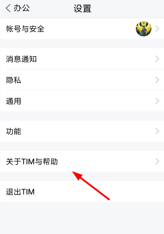 腾讯tim怎么联系客服？ 腾讯tim联系人工客服方法介绍