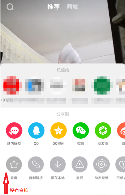 抖音为什么不能合拍？ 抖音不能合拍怎么回事？