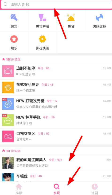 韩剧tv怎么发话题？ 韩剧tv评论发帖教程