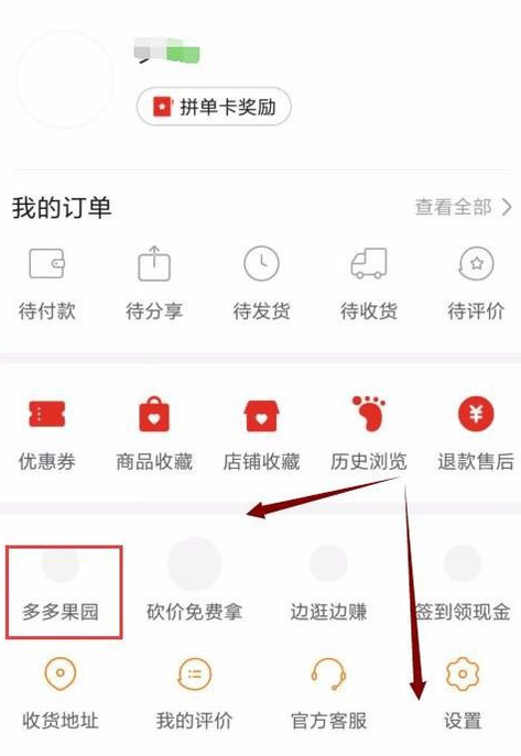 拼多多果园怎么施肥？ 拼多多果园施肥方法介绍