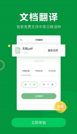 搜狗翻译怎么翻译文档？ 搜狗翻译上线文档翻译服务