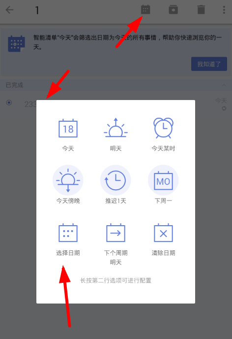 滴答清单如何间隔提醒？ 滴答清单设置间隔提醒教程