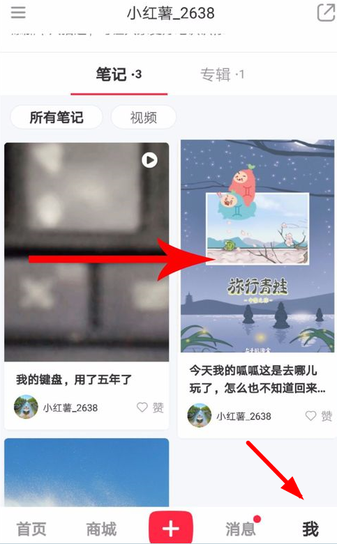小红书笔记怎么修改？ 小红书修改笔记方法介绍