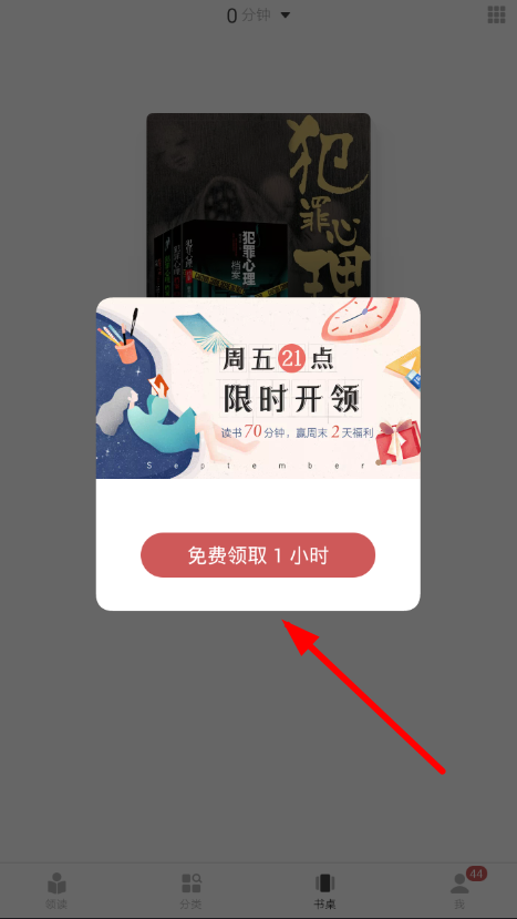网易蜗牛读书怎么用？ 网易蜗牛读书使用教程