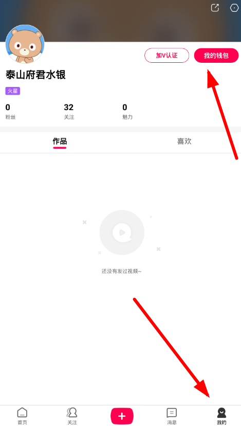全民小视频如何拜师？ 全民小视频拜师教程