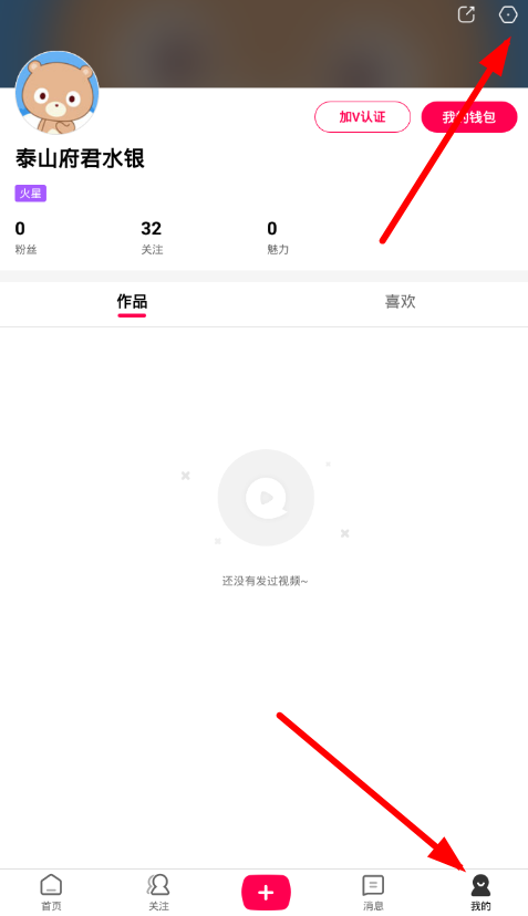 全民小视频客服怎么联系？ 全民小视频联系人工客服教程