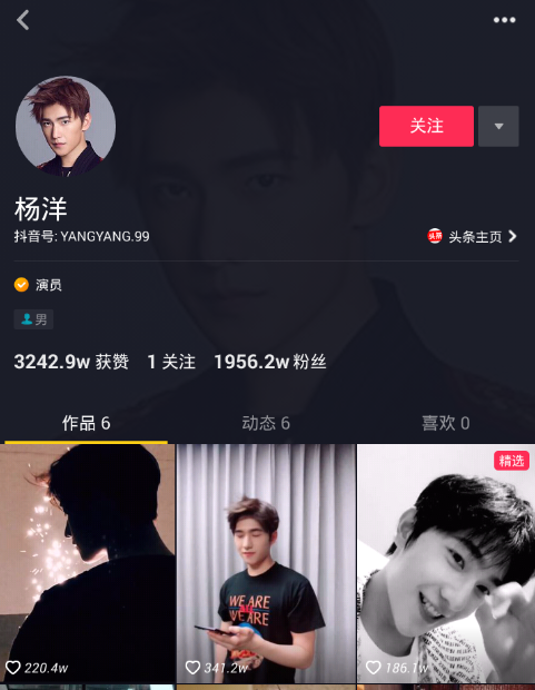 抖音怎么和明星合拍？ 抖音和明星合拍视频方法介绍