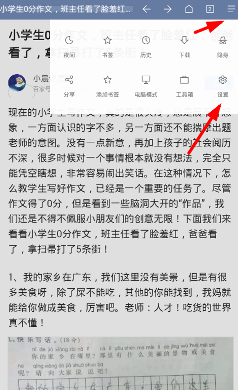 Via浏览器有同步吗？ Via浏览器怎么设置同步？