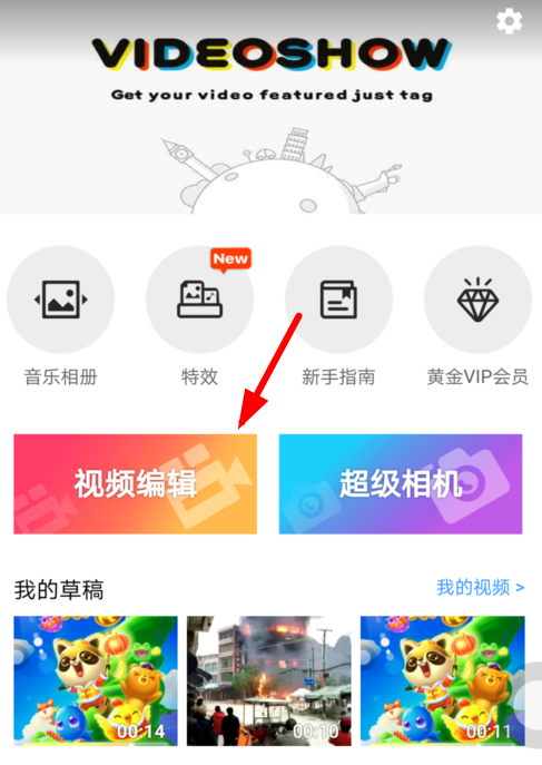 乐秀如何加快视频速度？ 乐秀视频编辑器加速视频教程