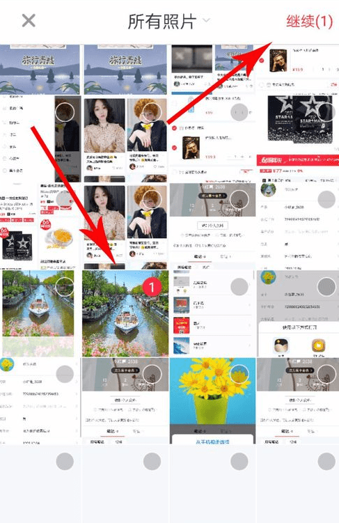 小红书笔记怎么加水印？ 小红书笔记添加水印教程