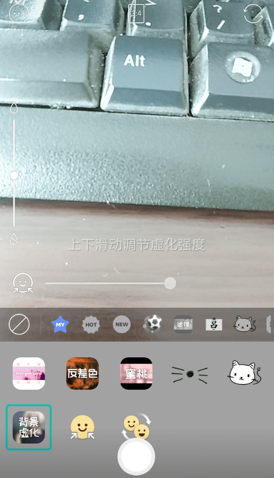 无他相机怎么虚化？ 无他相机虚化特效设置教程