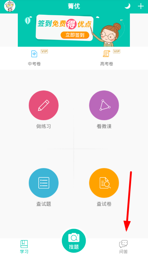 菁优网怎么提问？ 菁优网发起提问方法介绍