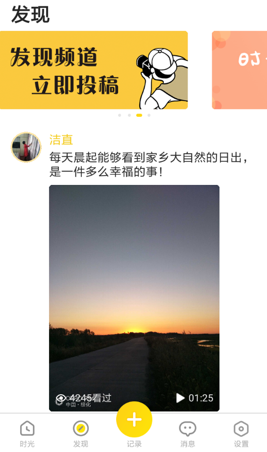 时光小视频怎么投稿？ 时光小视频投稿作品方法介绍