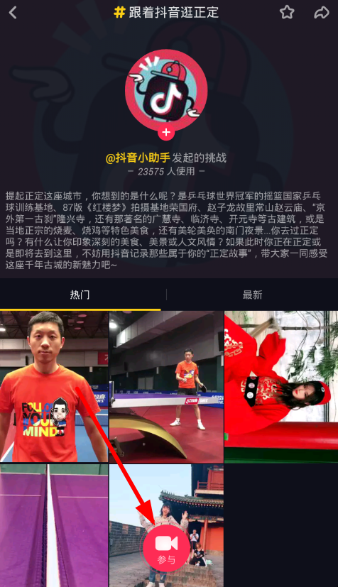 抖音换滤镜怎么拍？ 抖音拍视频换滤镜教程