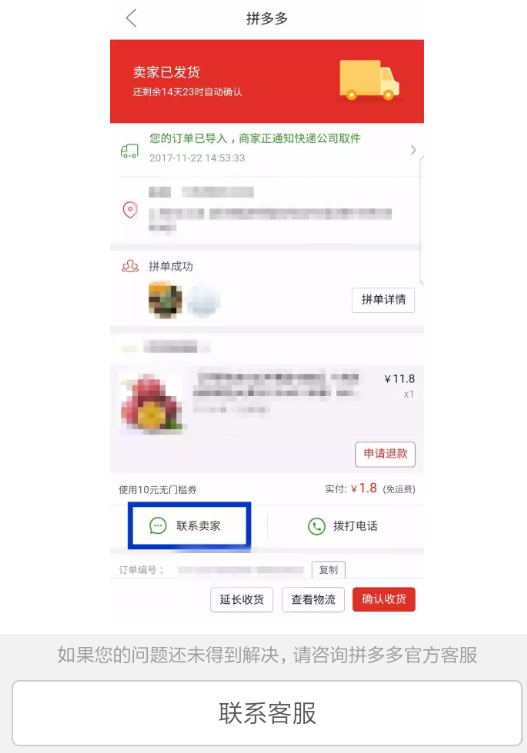 拼多多退货运费谁承担？ 拼多多退货运费规则介绍