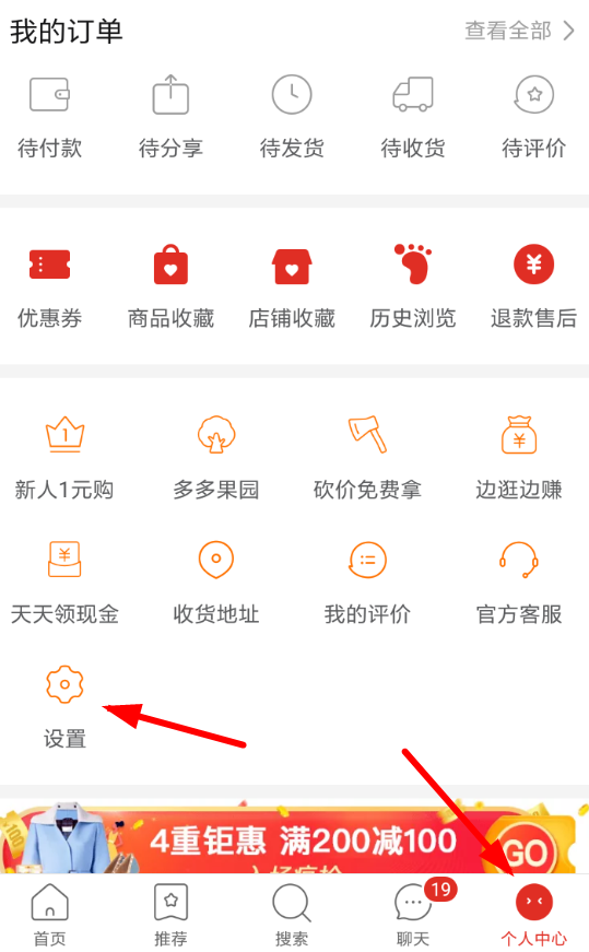 拼多多商家怎么发布商品？ 拼多多商品发布教程