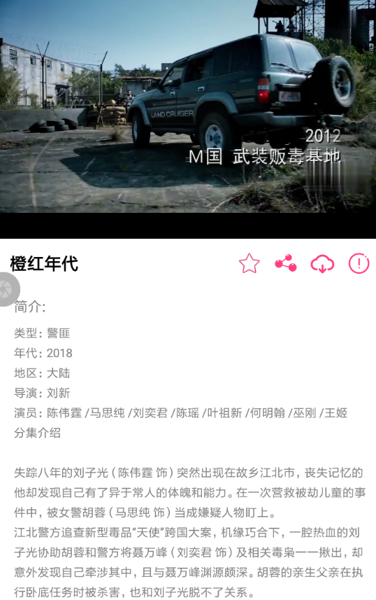 爱追剧怎么调高清？ 爱追剧可以调整清晰度吗？