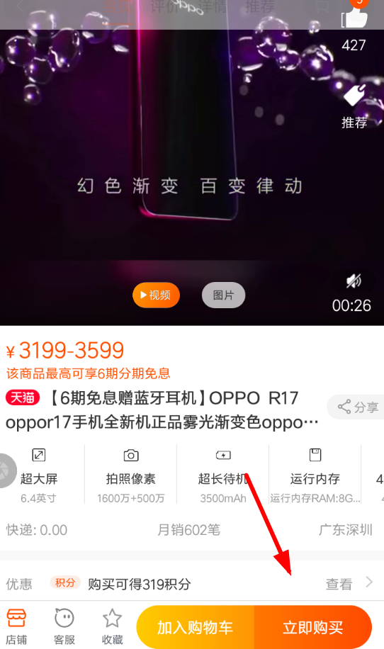 淘宝花呗怎么分期付款？ 淘宝花呗分期付款怎么弄？
