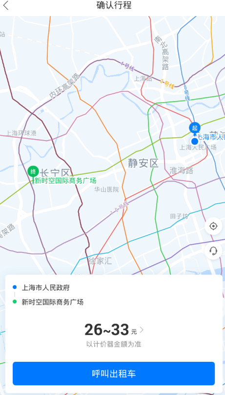 哈罗出行打车怎么收费？ 哈罗出行打车价格是多少？