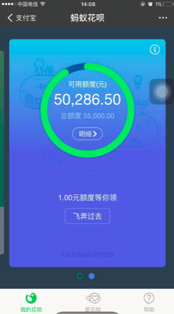 2018花呗双11临时额度怎么领？ 花呗双11临时额度领取攻略