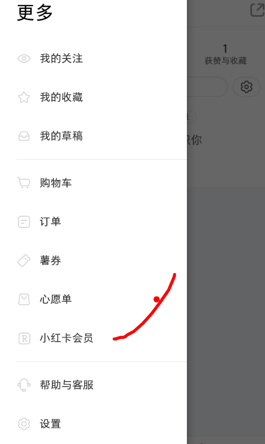小红书兑换码怎么使用？ 小红书兑换码使用教程