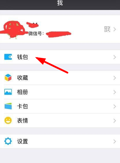 微信信用卡如何还款？ 微信信用卡还款攻略