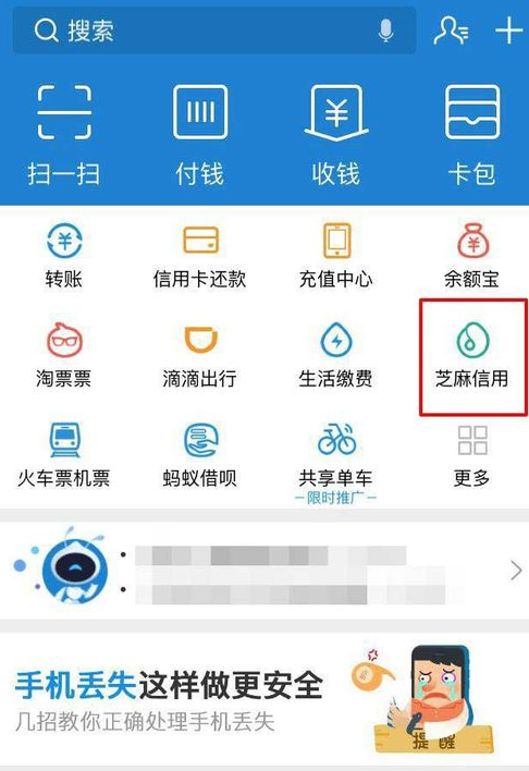 支付宝怎么绑定公积金？ 支付宝绑定开通公积金教程