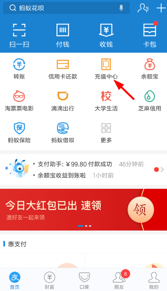 支付宝怎么自动充值话费？ 支付宝设置自动充值话费教程