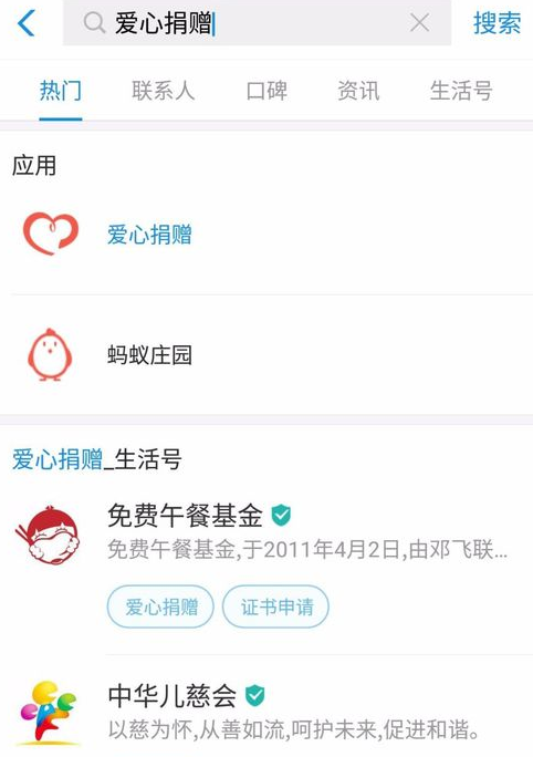 支付宝怎么取消收益捐？ 支付宝收益捐关闭方法介绍