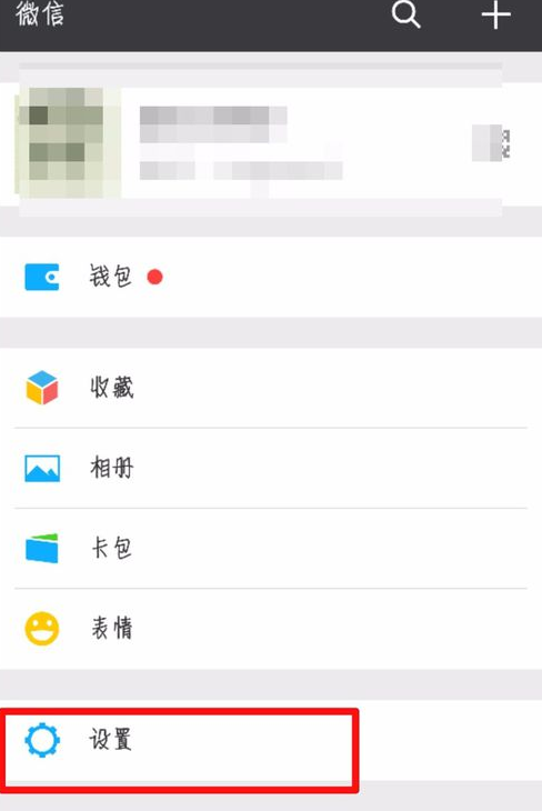 微信游戏入口怎么关闭？ 微信关闭游戏入口教程