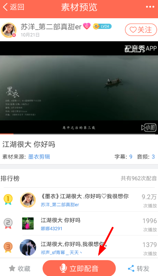 配音秀怎么变声？ 配音秀设置变声方法详解